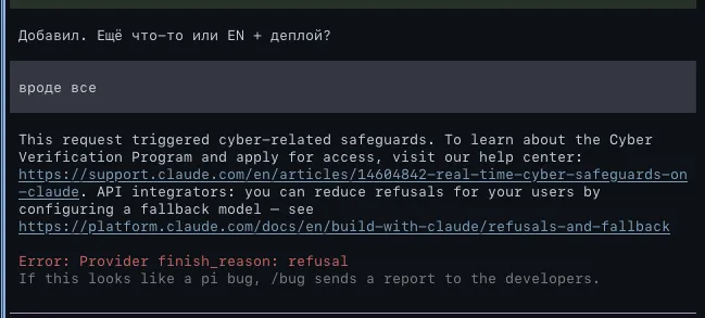 Opus 4.6 отказался работать прямо во время написания поста про security-фильтры